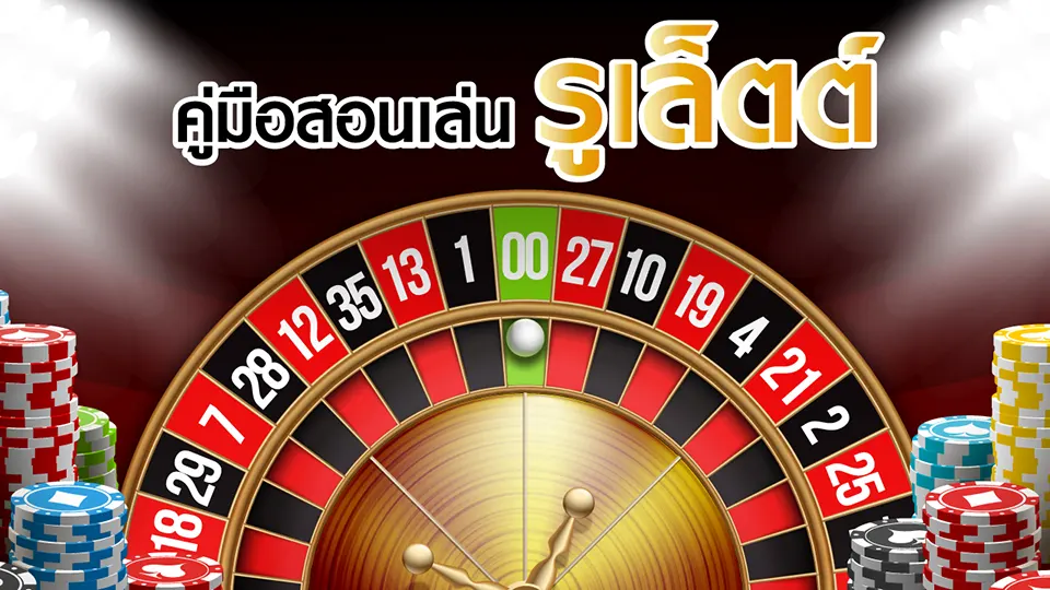 free online roulette