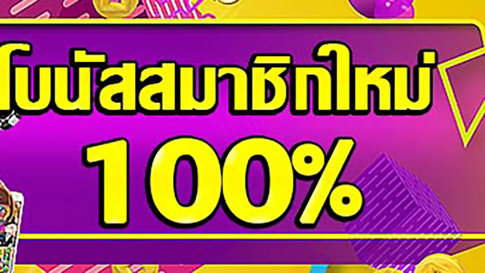 โบนัส ต้อนรับ คา สิ โน