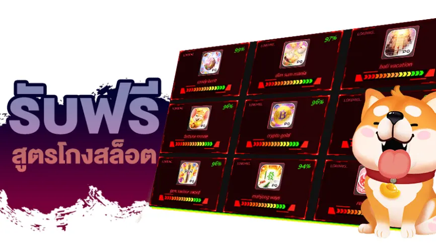 สูตรสล็อตแตกง่าย