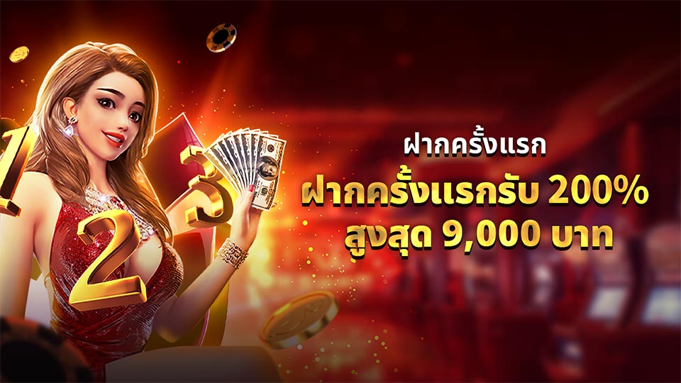 โยชน์สูงสุด