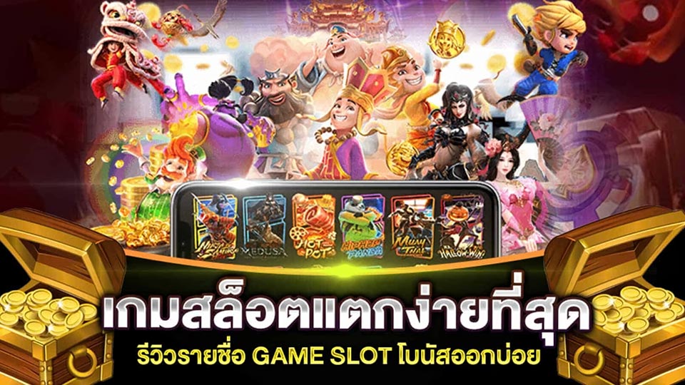 โปรโมชั่นรายวันสล็อต 2025