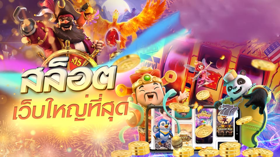 โปรโมชั่นรายวันสล็อต