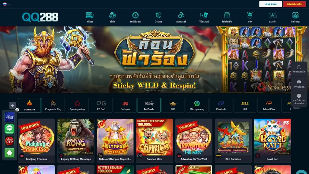 QQ288 Slot