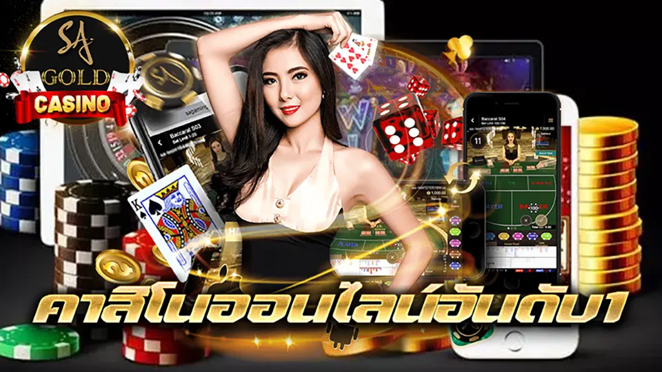 คาสิโนมือถือ