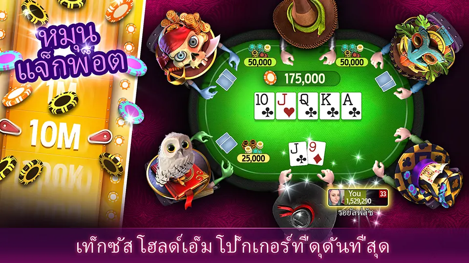 เว็บไซต์โป๊กเกอร์ยอดนิยม