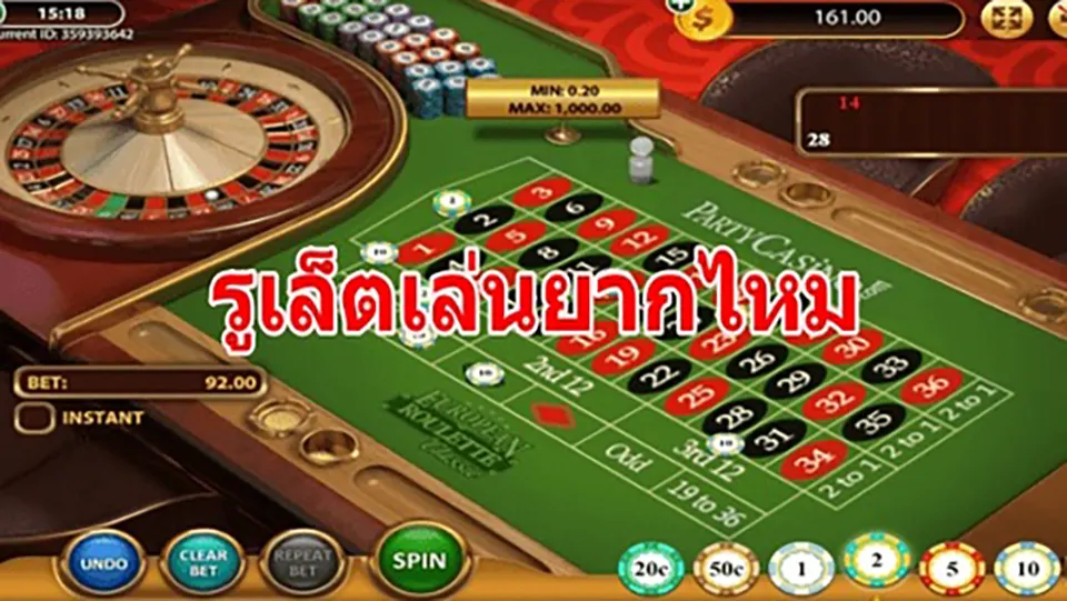 กลยุทธ์การใช้โบนัสรูเล็ต