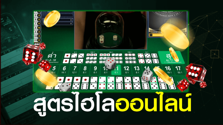 อัตราจ่ายในเกมซิกโบ