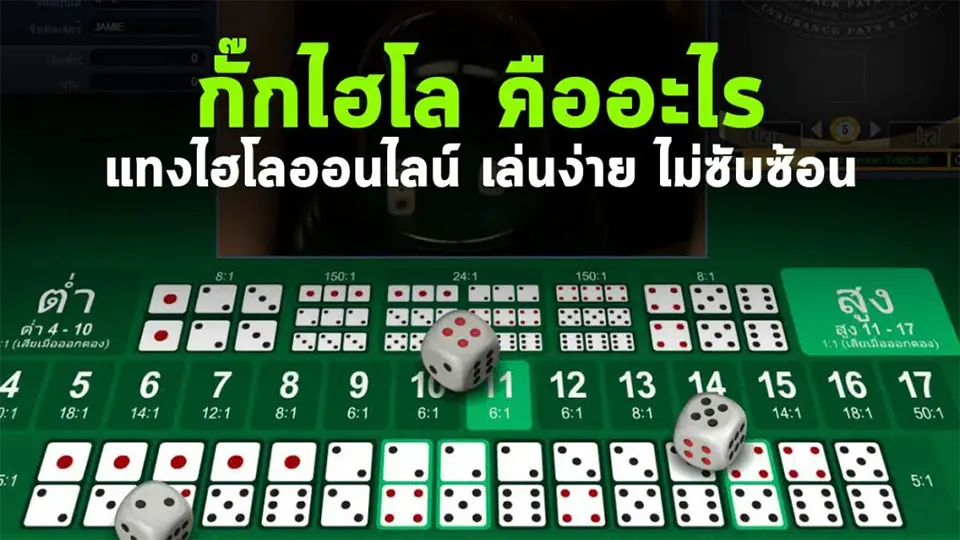 อัตราจ่ายในเกมซิกโบ