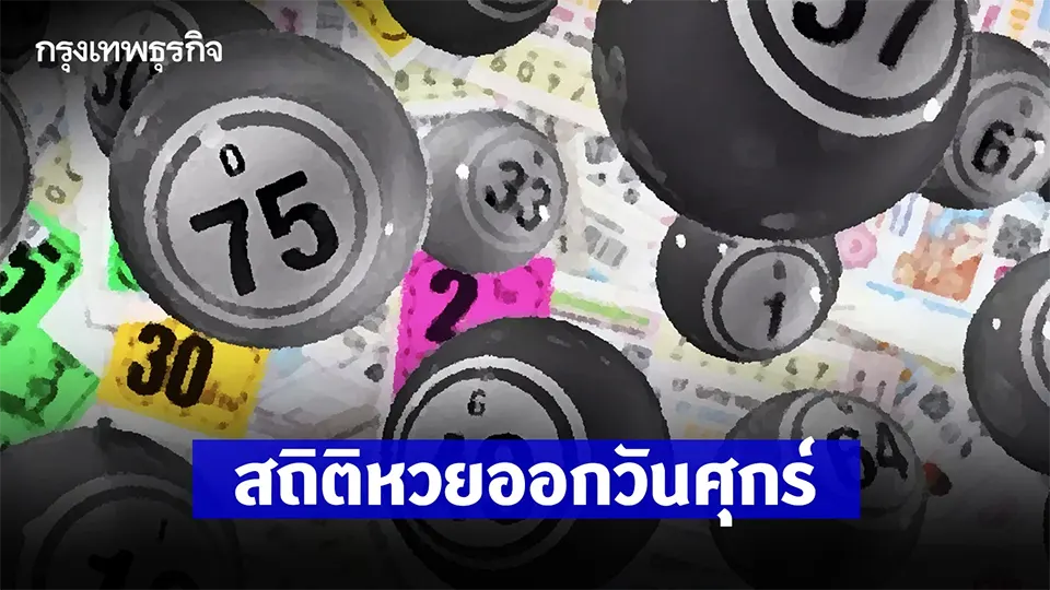 เคล็ดลับหวยไทย