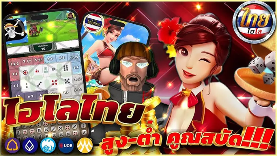 โบนัสไฮโล