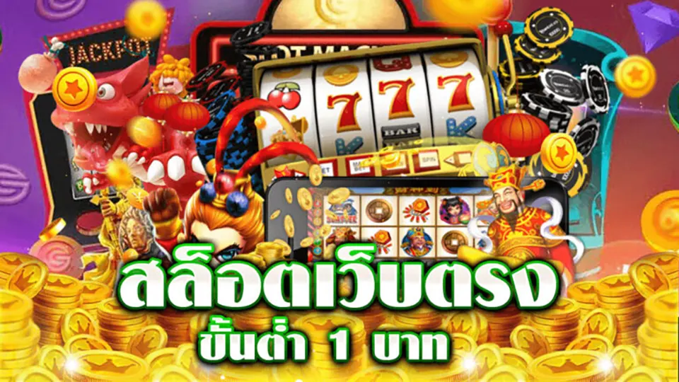 โปรโมชั่นสล็อตมือถือ