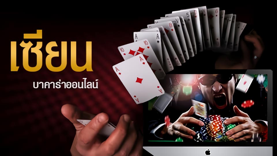 โบนัสและโปรโมชั่นบาคาร่า