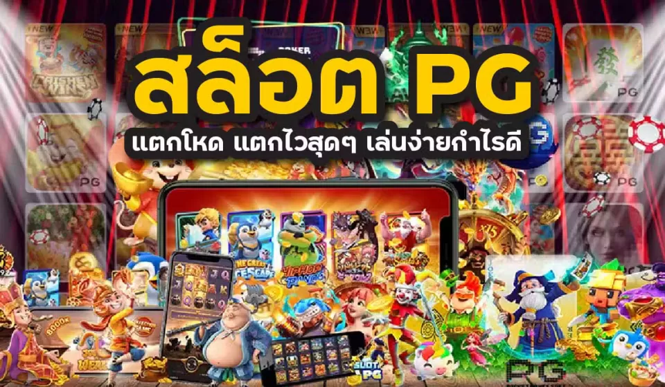 เคล็ดลับการเล่นสล็อตฟรี