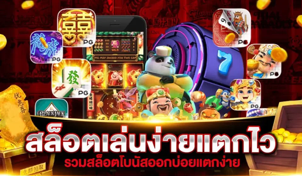 โปรโมชั่นสล็อตออนไลน์