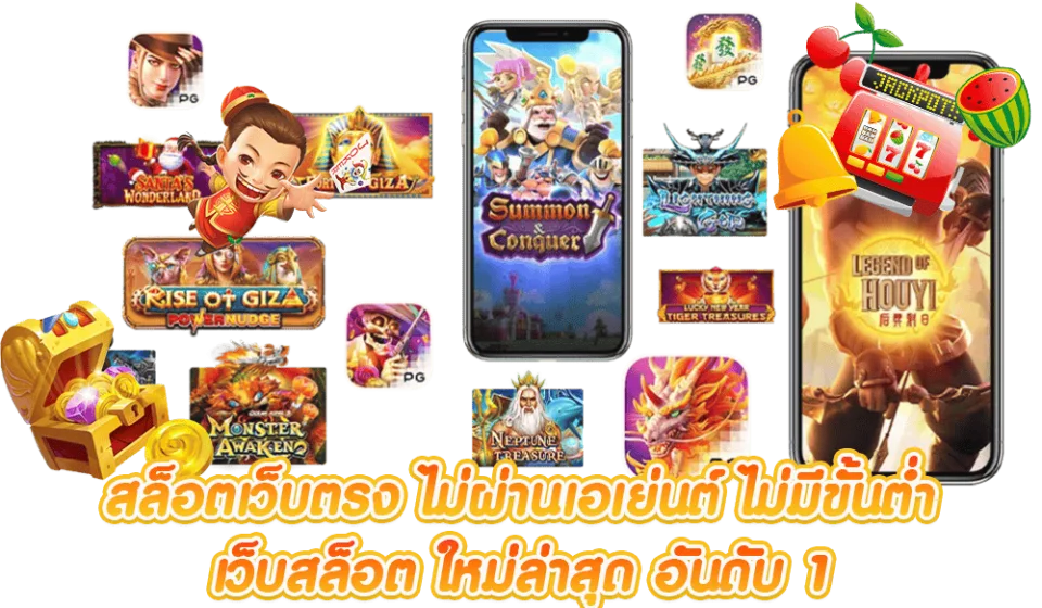 ความปลอดภัยในเล่นสล็อตออนไลน์