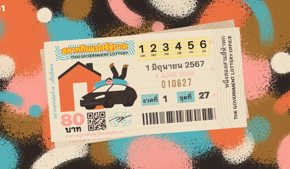 วิธีการเล่นลอตเตอรี่