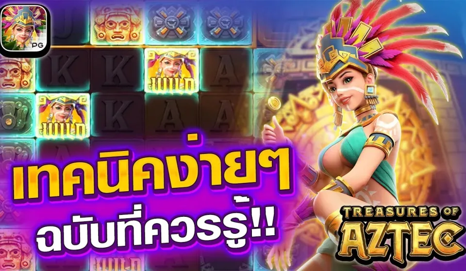 วิธีเล่น สล็อต เงิน จริง