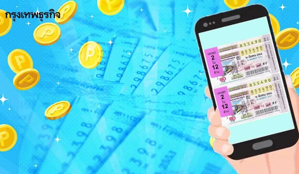 กลยุทธ์การเลือกหมายเลขลอตเตอรี่