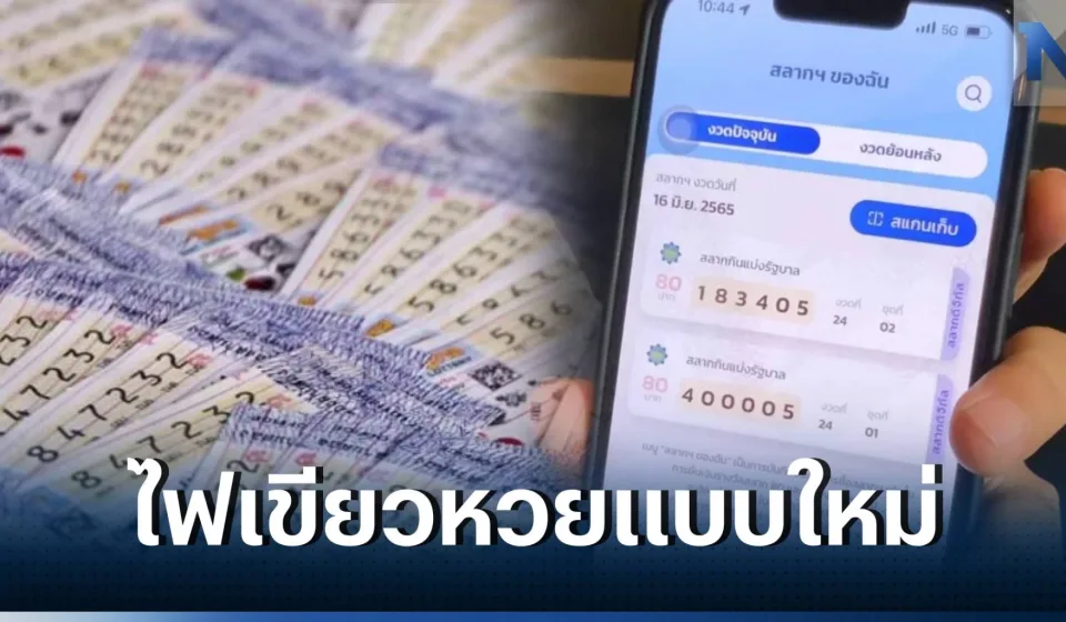 กลยุทธ์การเลือกหมายเลขลอตเตอรี่