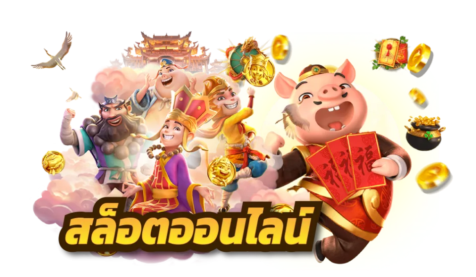 กลยุทธ์การเล่นสล็อต