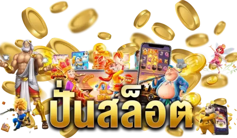 กลยุทธ์การเล่นสล็อต