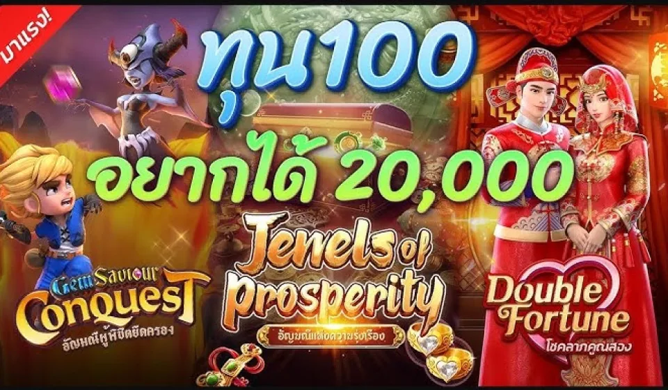 รีวิวเกมสล็อตยอดนิยม