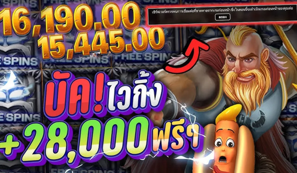 รีวิวเกมสล็อตยอดนิยม